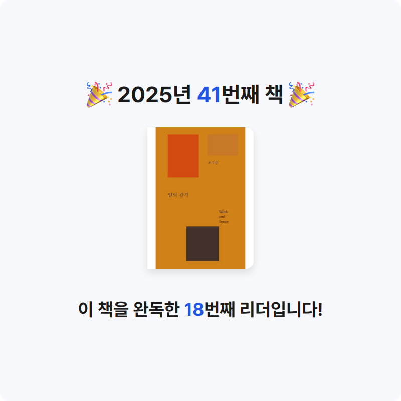 품드님의 일의 감각 게시물 이미지