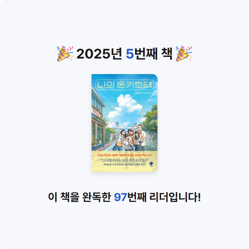 진재복님의 나의 돈키호테 게시물 이미지