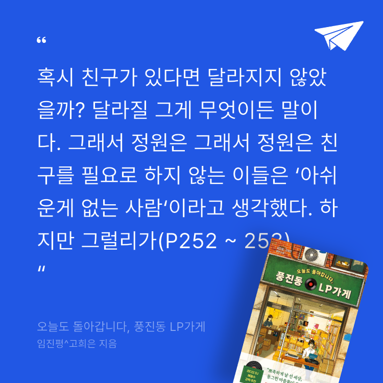 타이거즈님의 오늘도 돌아갑니다, 풍진동 LP가게 게시물 이미지