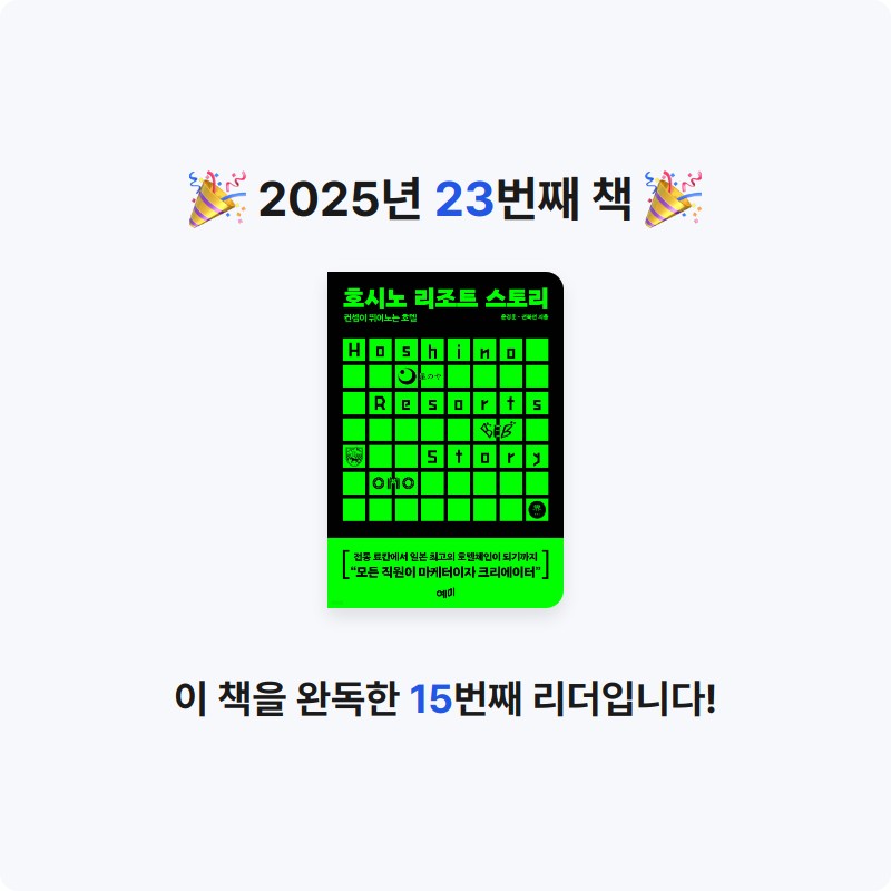 엑소핑님의 호시노 리조트 스토리 게시물 이미지