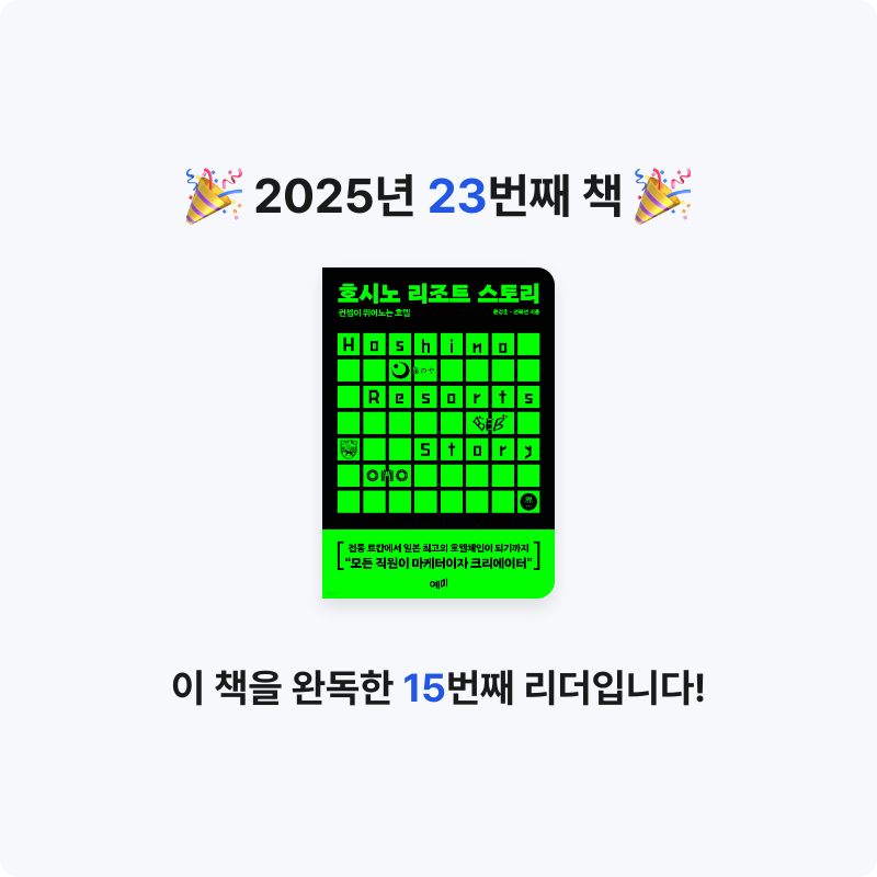 엑소핑님의 호시노 리조트 스토리 게시물 이미지