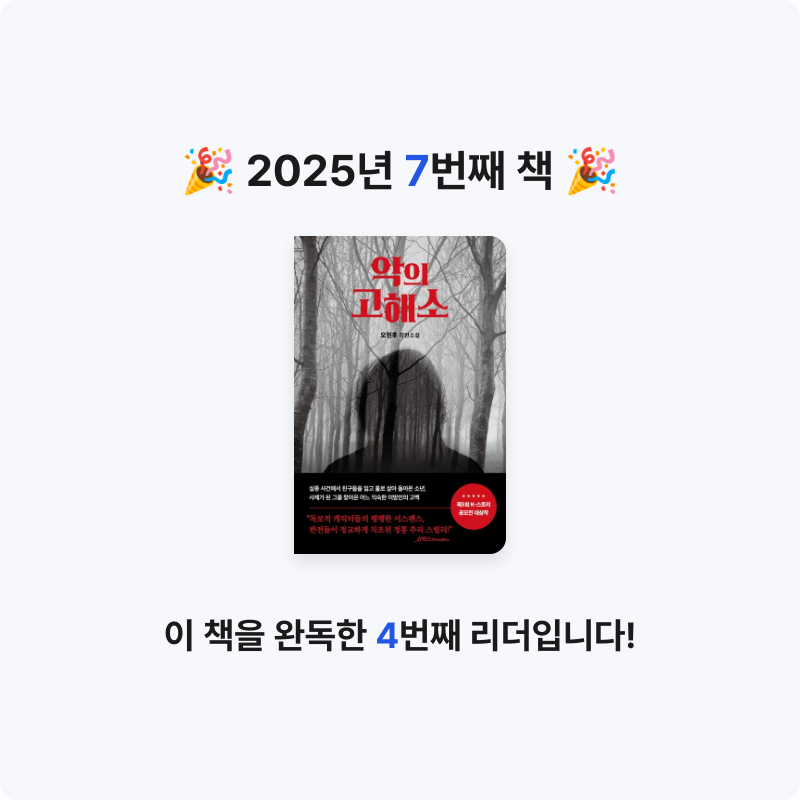 걱정인형님의 악의 고해소 게시물 이미지