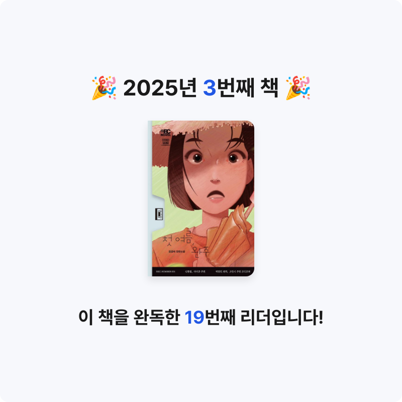 진수님의 첫 여름, 완주 게시물 이미지