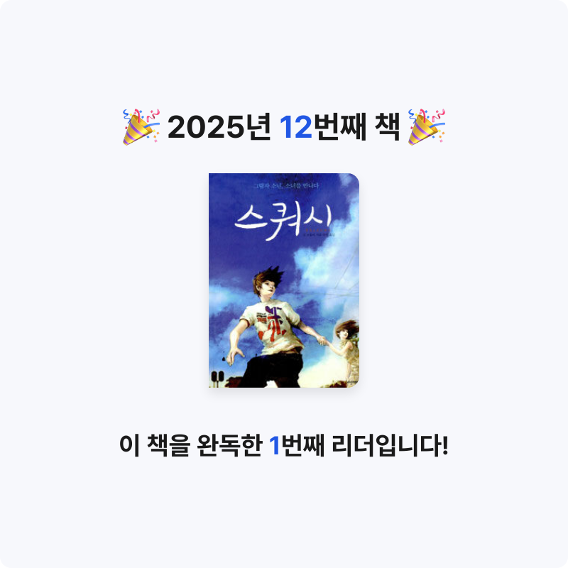 진수님의 스쿼시 게시물 이미지