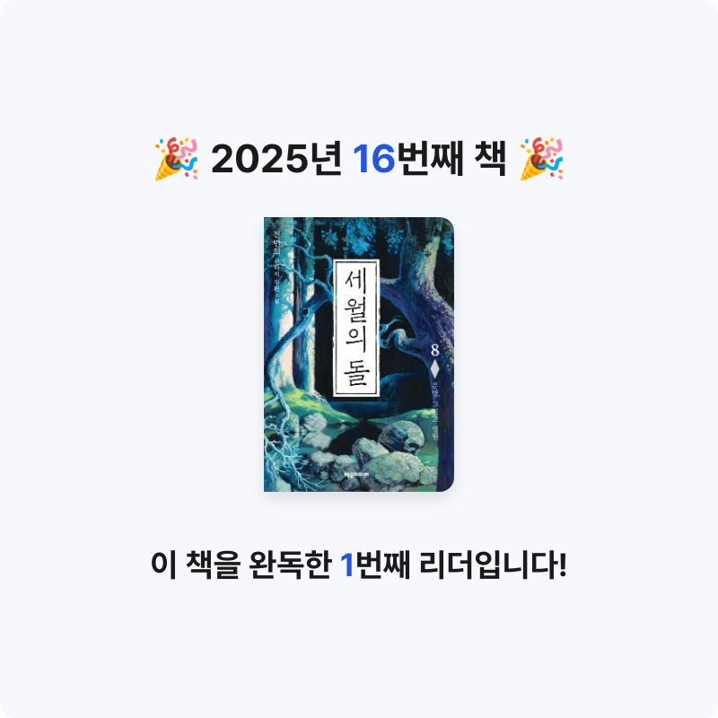 진수님의 세월의 돌 게시물 이미지