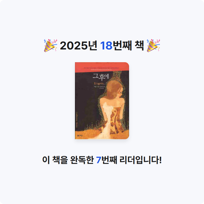 진수님의 그후에 게시물 이미지