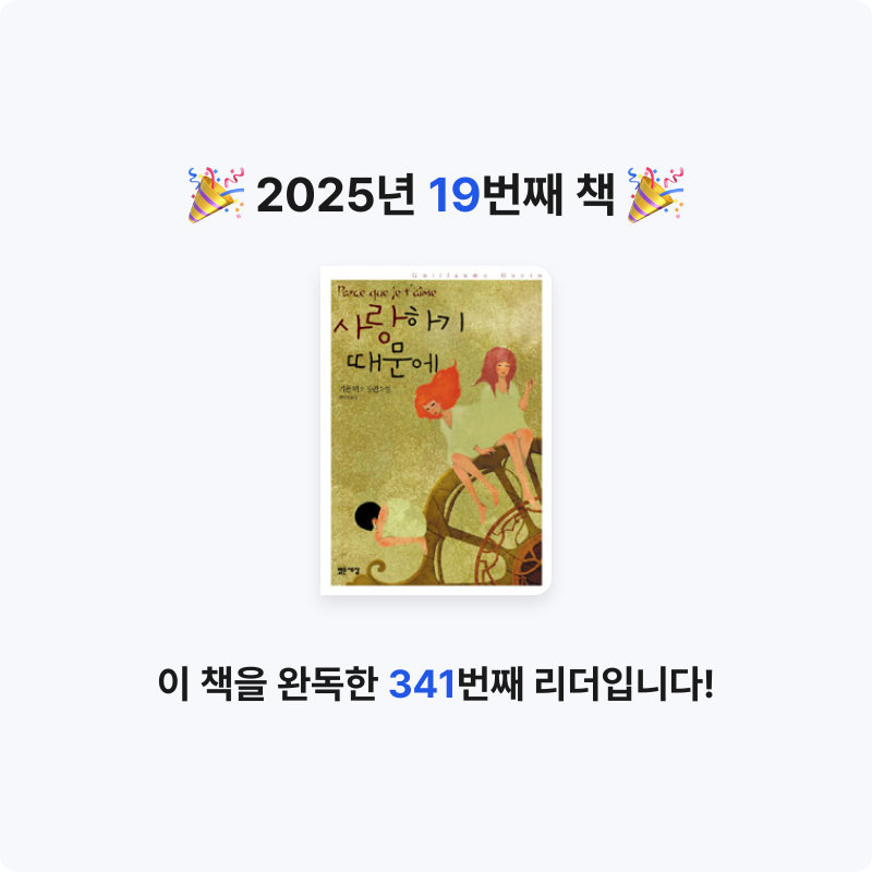 진수님의 사랑하기 때문에 게시물 이미지