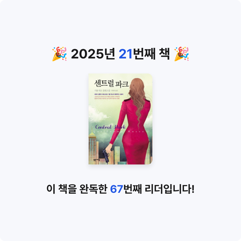 진수님의 센트럴 파크 게시물 이미지