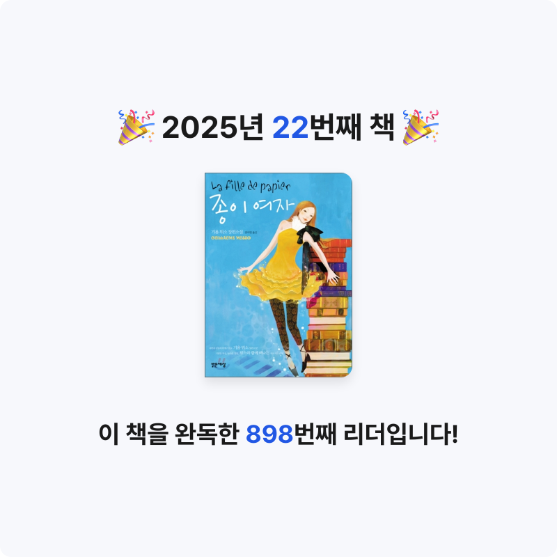 진수님의 종이 여자 게시물 이미지