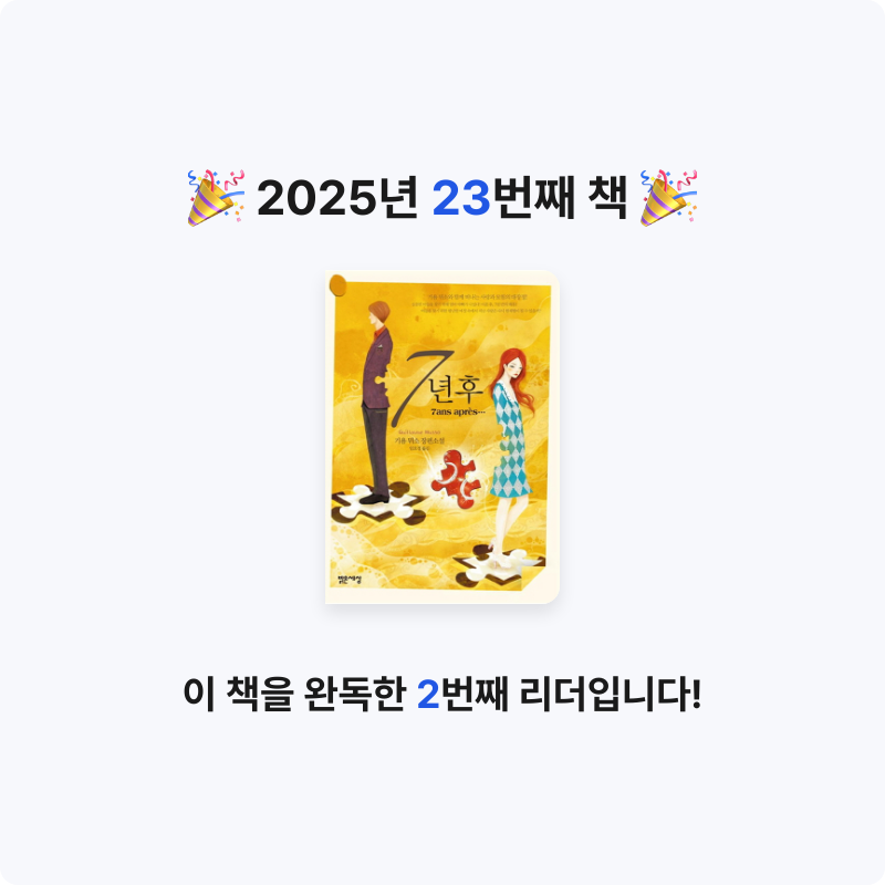 진수님의 7년 후 게시물 이미지