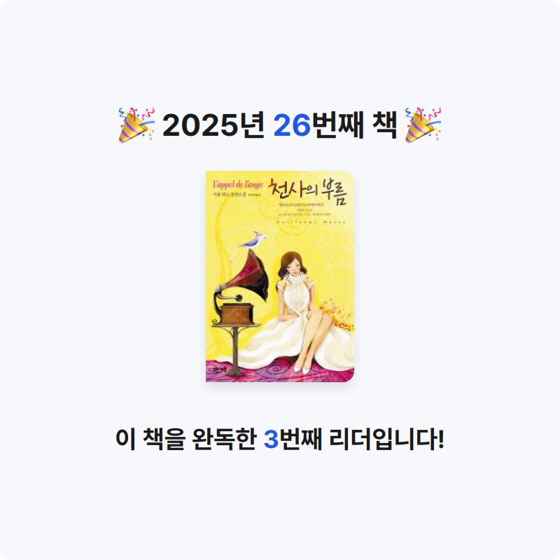 진수님의 천사의 부름 게시물 이미지