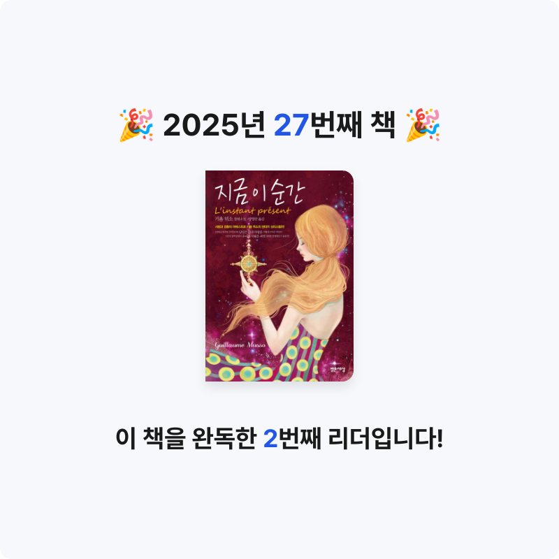 진수님의 지금 이 순간 게시물 이미지