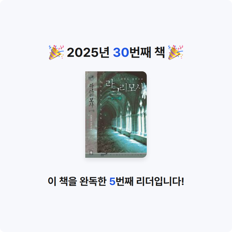 진수님의 라크리모사 게시물 이미지