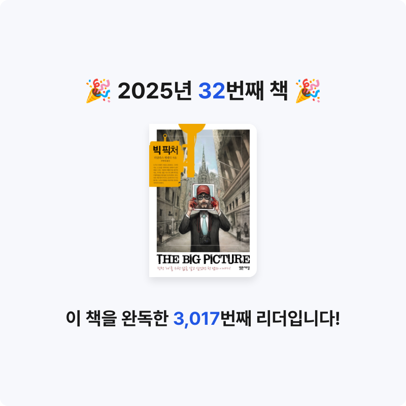진수님의 빅 픽처 게시물 이미지
