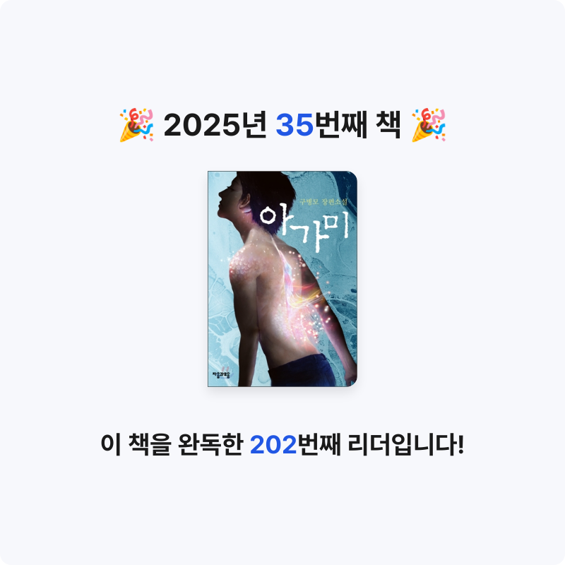 진수님의 아가미 게시물 이미지