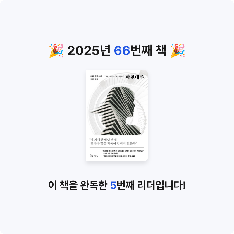 임영신님의 마천대루 게시물 이미지