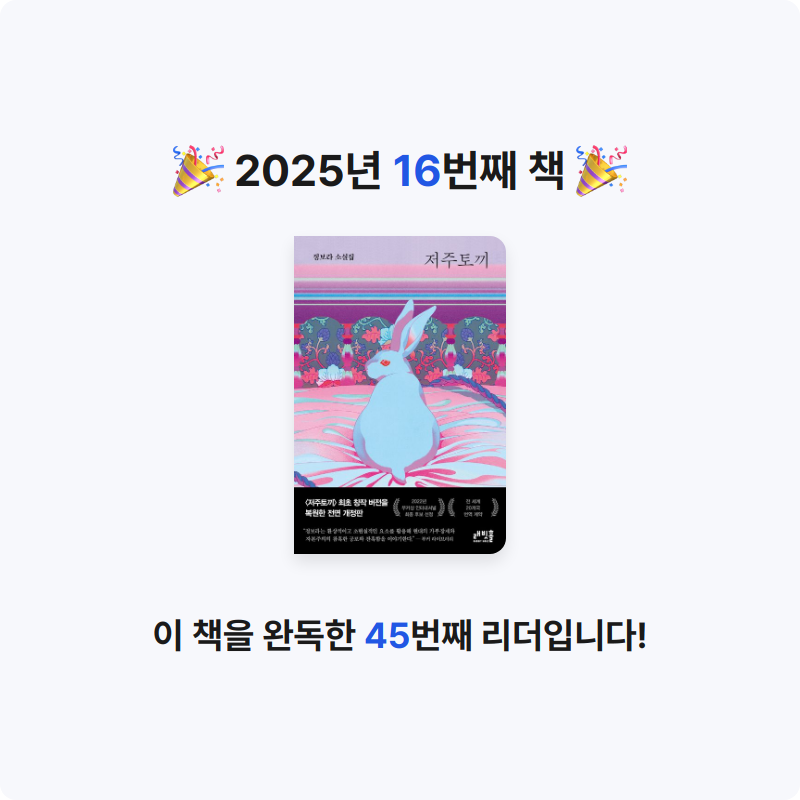메타포님의 저주토끼 게시물 이미지