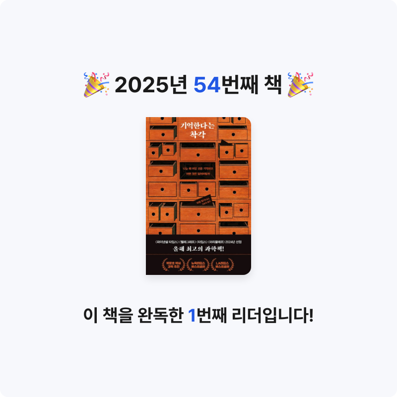 초코숑님의 기억한다는 착각 게시물 이미지