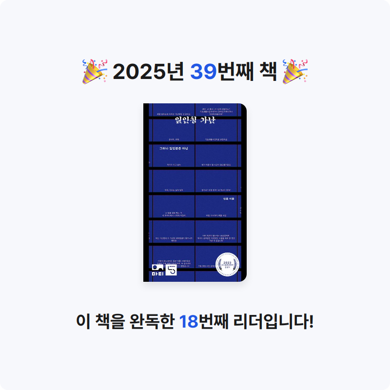 바오밥님의 일인칭 가난 게시물 이미지