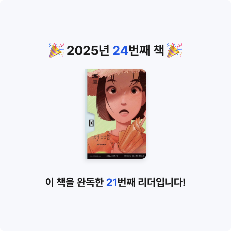 엑소핑님의 첫 여름, 완주 게시물 이미지