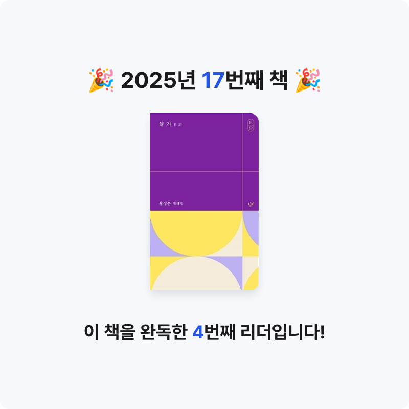 숨님의 일기 게시물 이미지