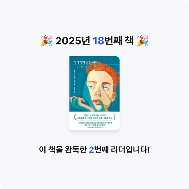 숨님의 사라지지 않는 여름 게시물 이미지
