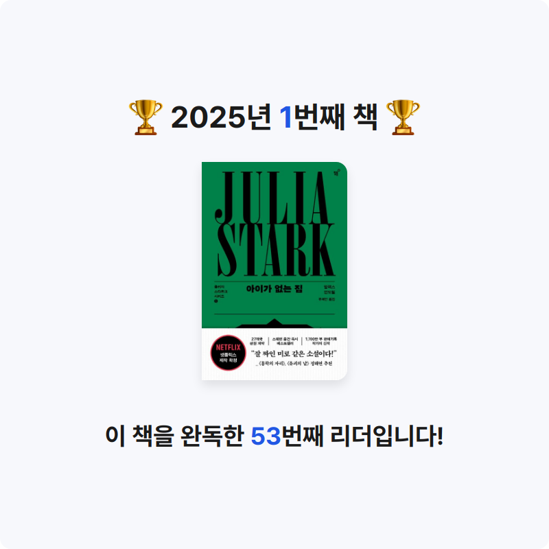 들들님의 아이가 없는 집 게시물 이미지