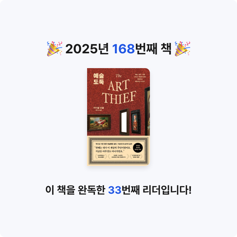 코코금님의 예술 도둑 게시물 이미지