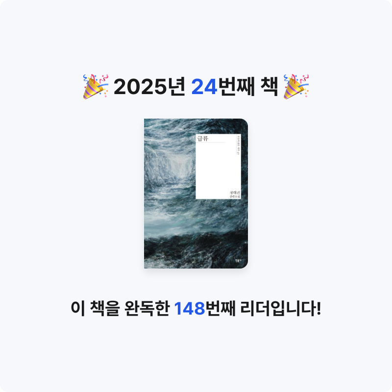 문채영님의 급류 게시물 이미지