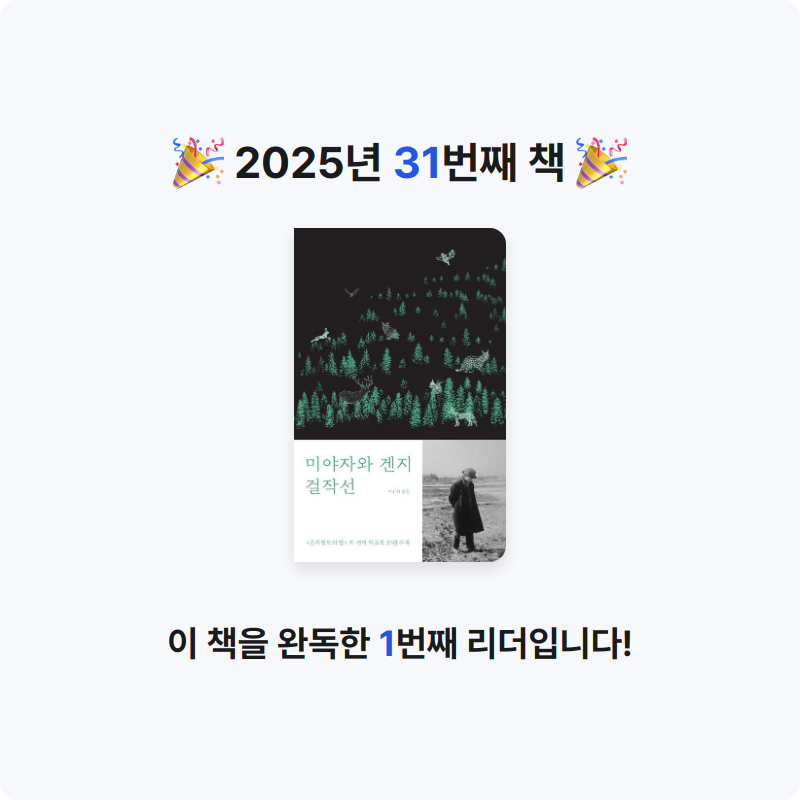 토론토 여우님의 미야자와 겐지 걸작선 게시물 이미지