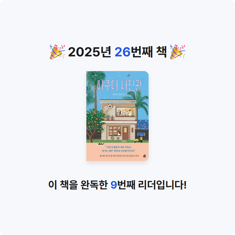 좋은하루님의 하쿠다 사진관 게시물 이미지