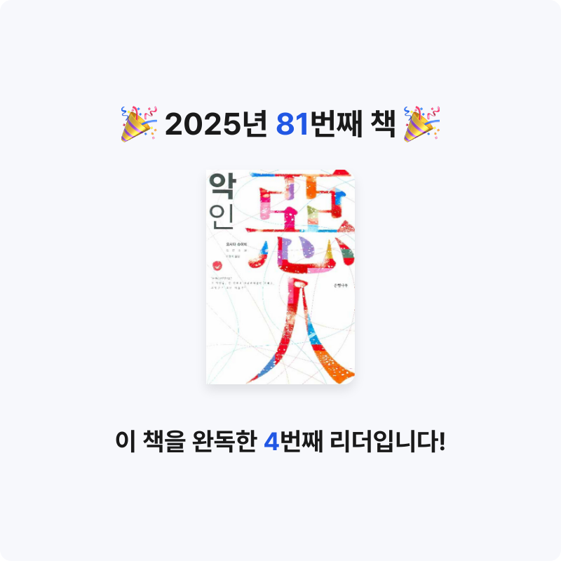 지페리페리님의 악인 게시물 이미지