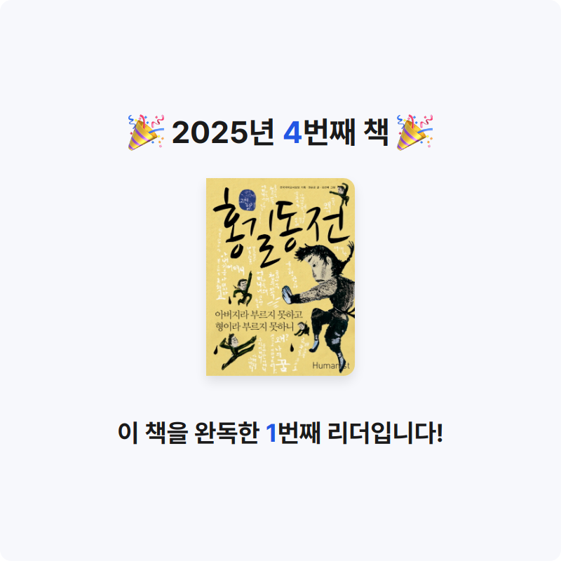 10315 김민준님의 홍길동전 게시물 이미지