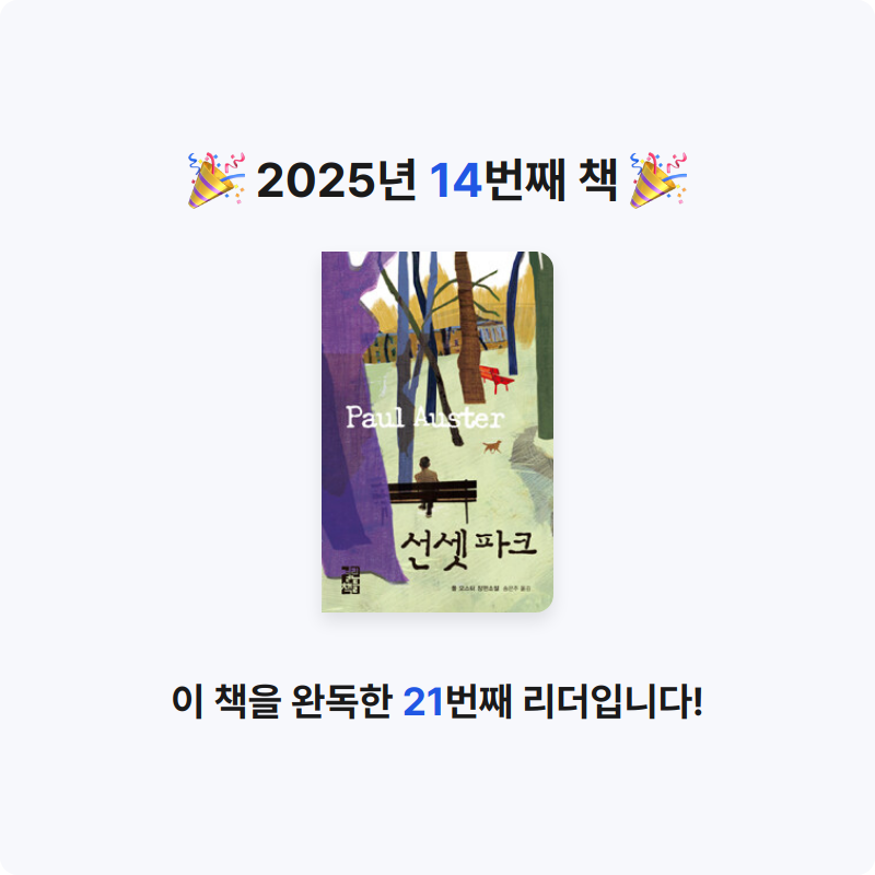작하님의 선셋 파크 게시물 이미지