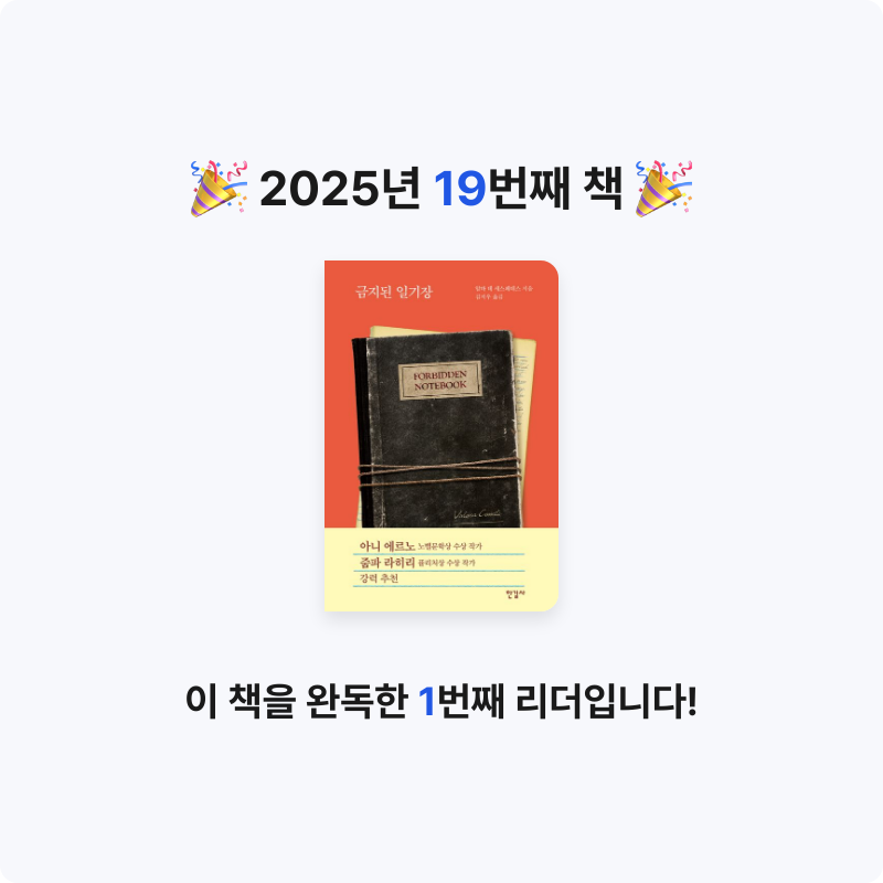 clementea님의 금지된 일기장 게시물 이미지