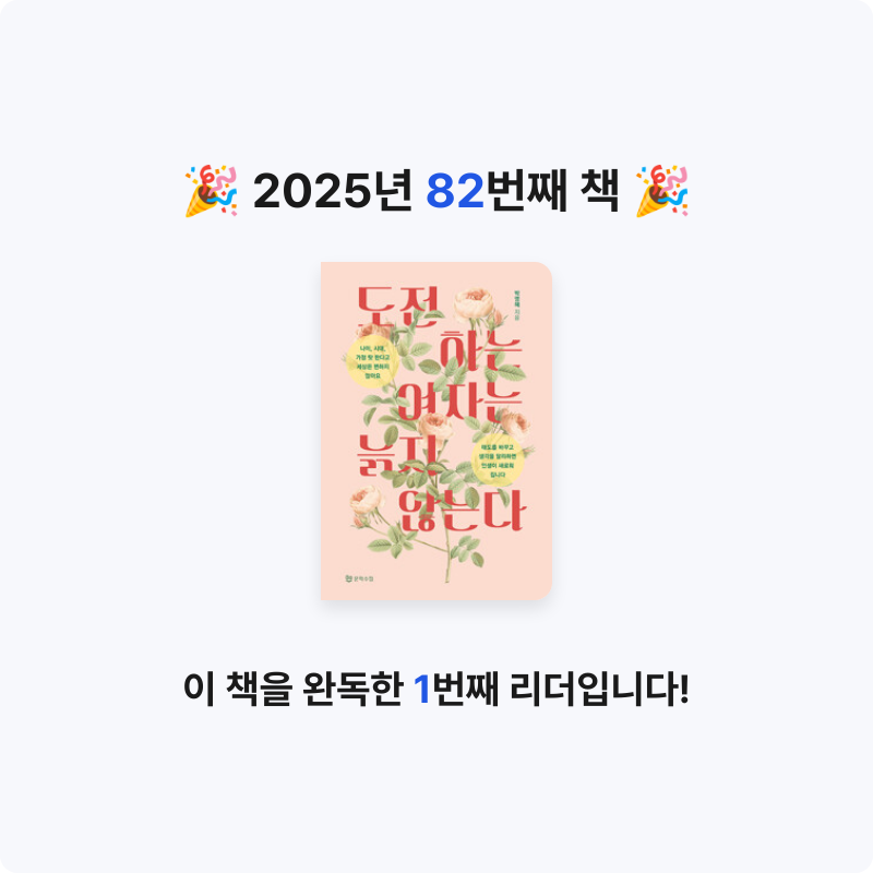 지페리페리님의 도전하는 여자는 늙지 않는다 게시물 이미지