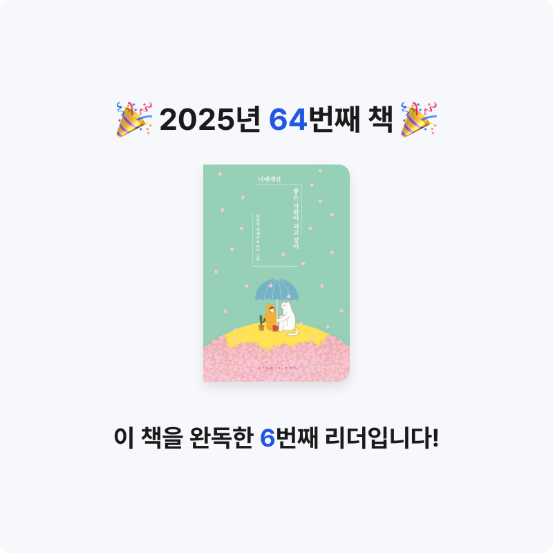44036님의 너에게만 좋은 사람이 되고 싶어 게시물 이미지
