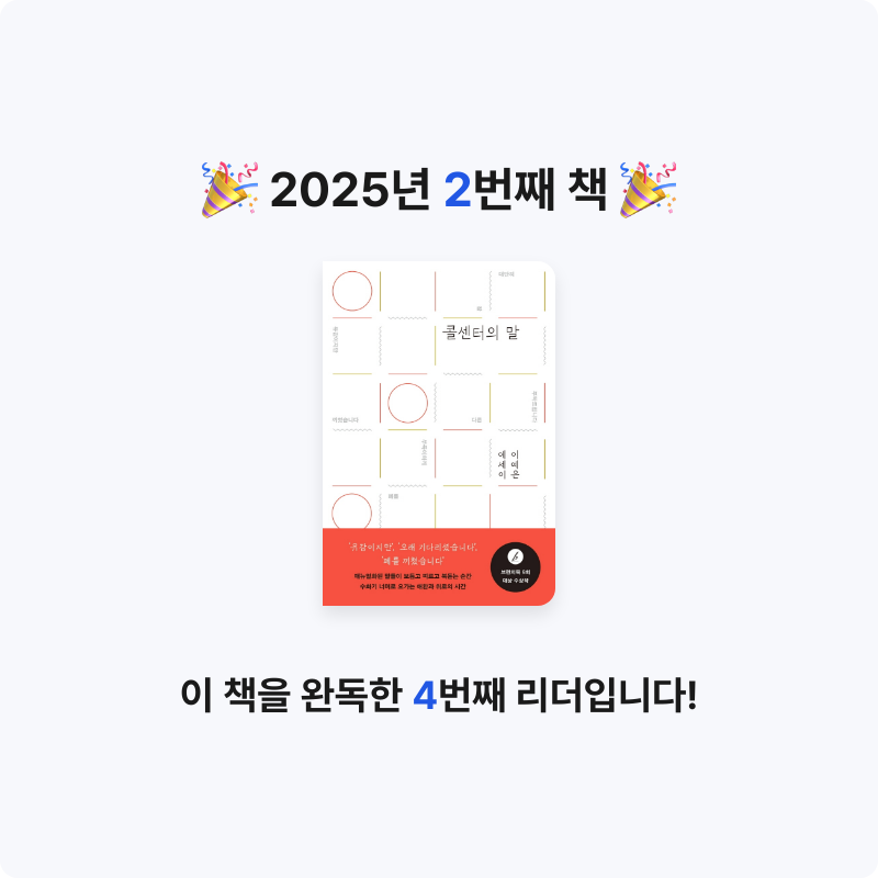 전송님의 콜센터의 말 게시물 이미지