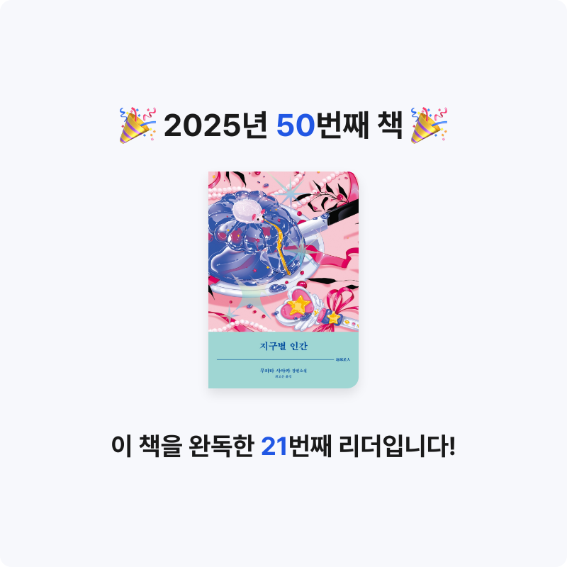 현지 ◡̎님의 지구별 인간 게시물 이미지