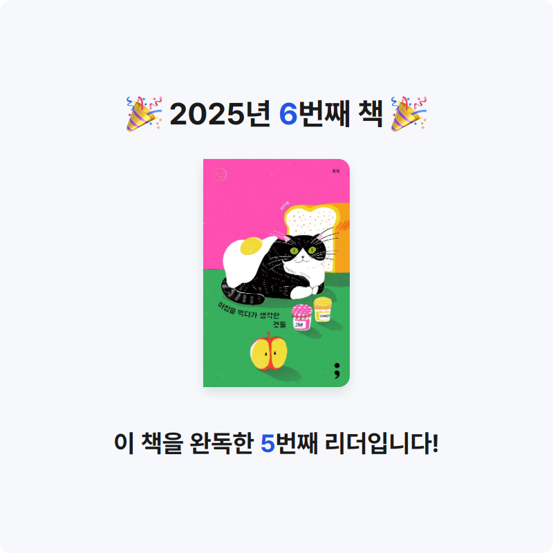 감귤님의 조식 게시물 이미지