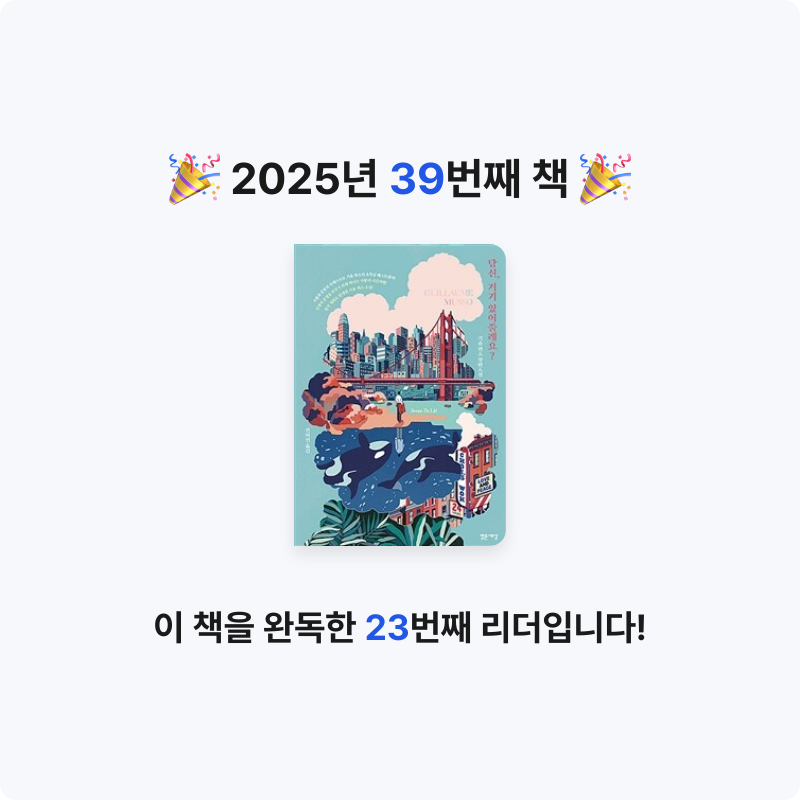 후르츠밀크님의 당신, 거기 있어 줄래요? 게시물 이미지