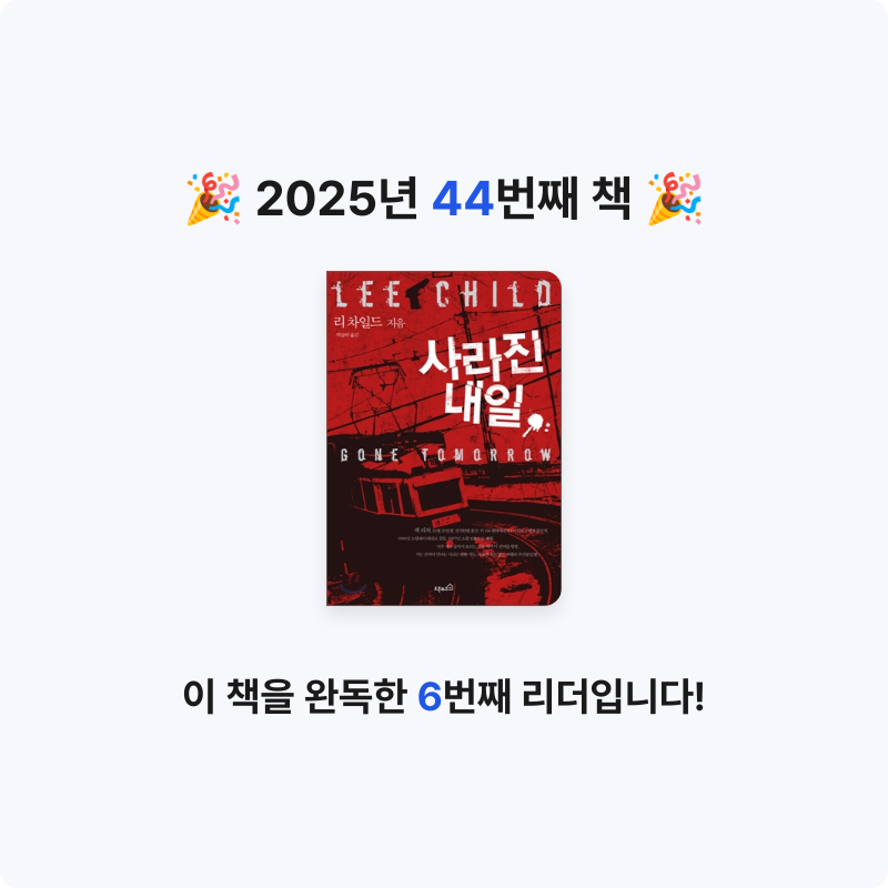 후르츠밀크님의 사라진 내일 게시물 이미지