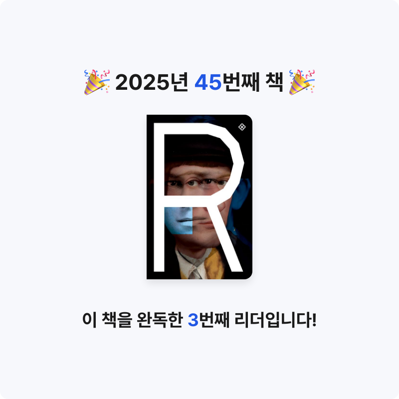 후르츠밀크님의 리플리 1 게시물 이미지
