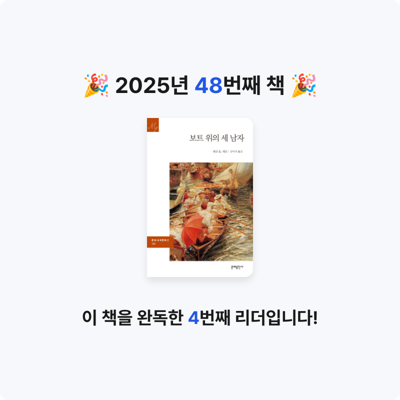 후르츠밀크님의 보트 위의 세 남자 게시물 이미지
