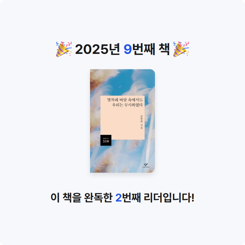 ㅇㅈㄷㄱ님의 몇차례 바람 속에서도 우리는 무사하였다 게시물 이미지