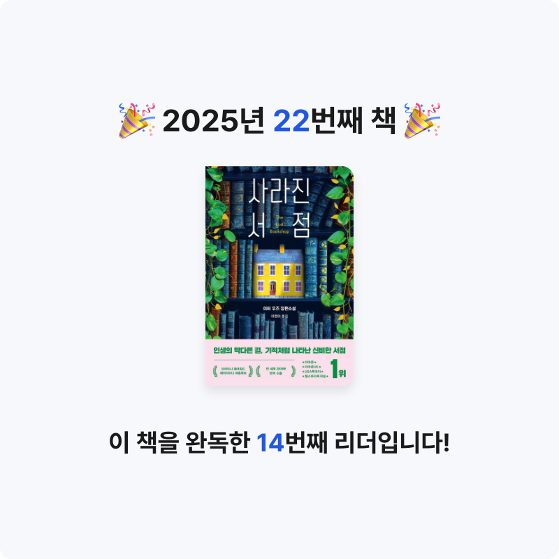 마음의 성실함님의 사라진 서점 게시물 이미지