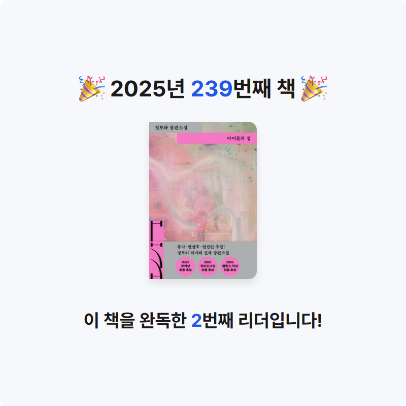 레리오님의 아이들의 집 게시물 이미지