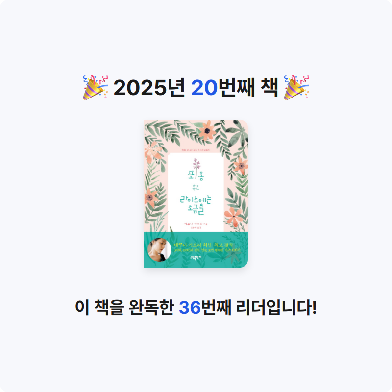 clementea님의 포옹 혹은 라이스에는 소금을 게시물 이미지