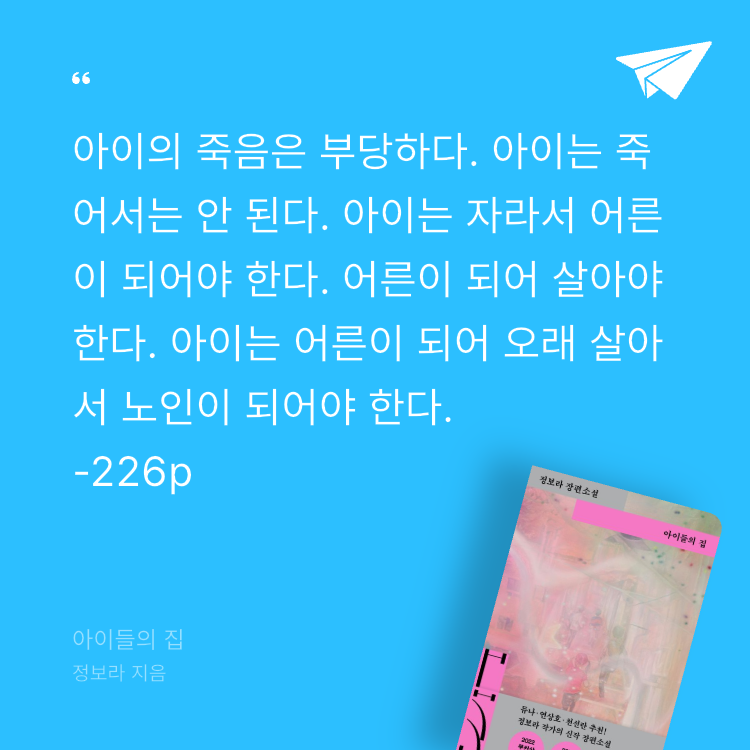 레리오님의 아이들의 집 게시물 이미지