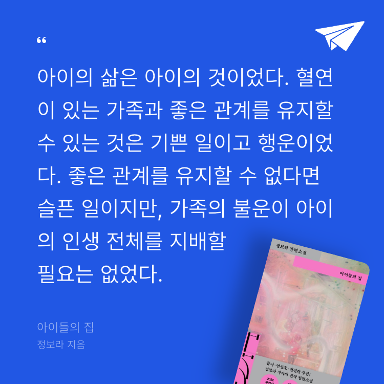 레리오님의 아이들의 집 게시물 이미지
